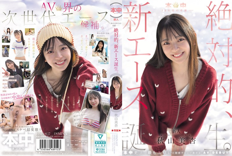 Mia Akiyama HMN-857 เปิดแก้แผ่หลานักศึกษาพยาบาล | นักศึกษาพยาบาลยิ้มหวานขย่มแตกใน